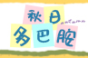 【】這一網絡不隻調理基因表達